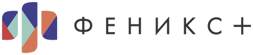 Феникс+